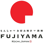 高知市の鉄板焼き・お好み焼き店|FUJIYAMA